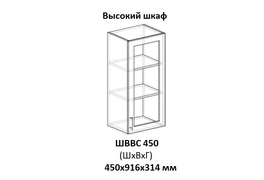ШВВС 450 Саванна