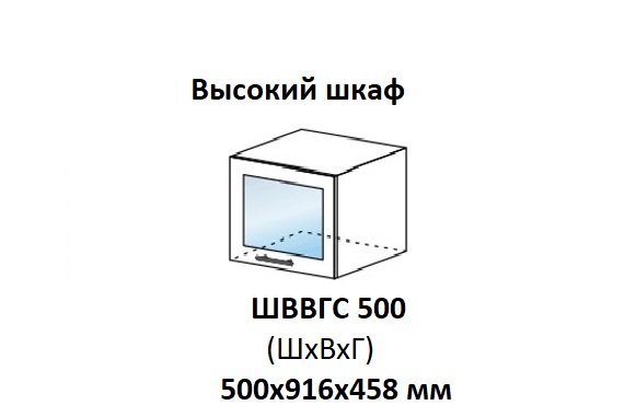 ШВВГС 500 Прованс ПРГ