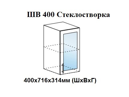 ШВ 400 Стеклостворка профиль Белый
