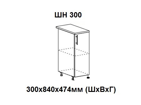 ШН 300 Роял без столешницы