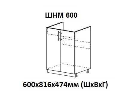 ШНМ 600 Роял без столешницы