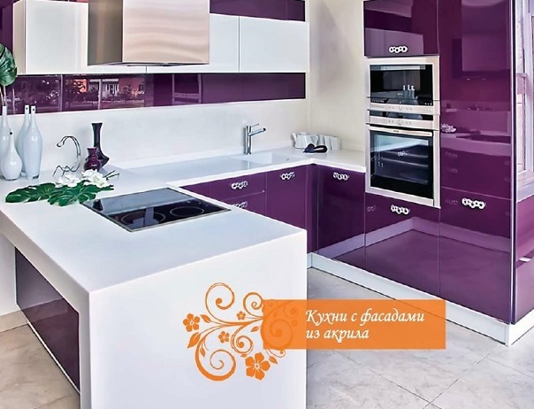 Дизайн-проект фиолетовой кухни №3<br>