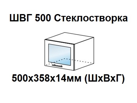 ШВГ 500 Стеклостворка профиль Белый