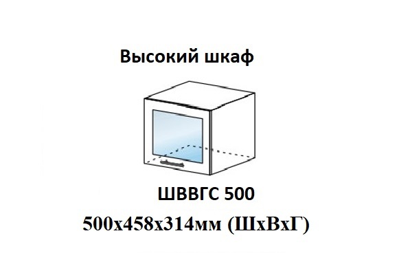 ШВВГС 500 Юлия