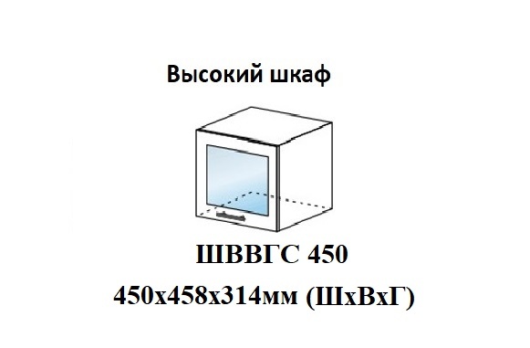 ШВГС 450 Юлия
