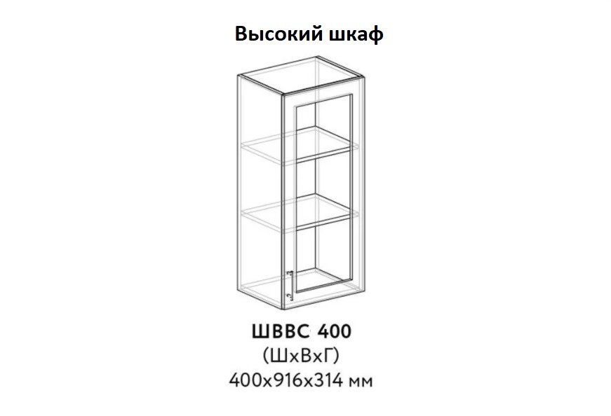 ШВВС 400 Саванна
