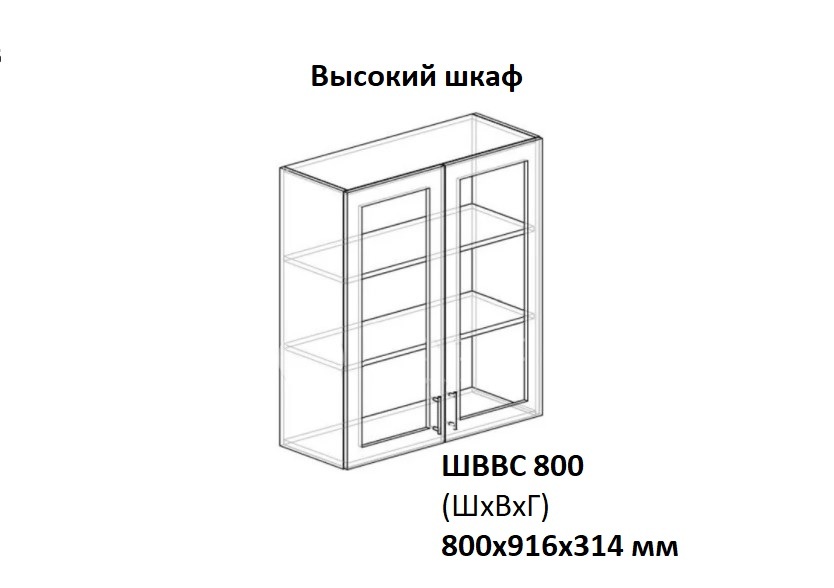 ШВВС 800 Саванна